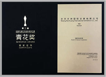 中国文物拍卖行业奖项“青花奖”